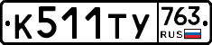 %D0%9A511%D0%A2%D0%A3763