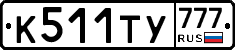 %D0%9A511%D0%A2%D0%A3777