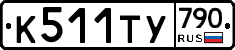 %D0%9A511%D0%A2%D0%A3790
