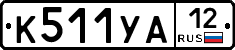 %D0%9A511%D0%A3%D0%9012
