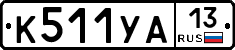 %D0%9A511%D0%A3%D0%9013