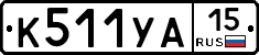 %D0%9A511%D0%A3%D0%9015