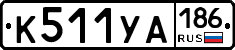 %D0%9A511%D0%A3%D0%90186