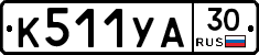 %D0%9A511%D0%A3%D0%9030