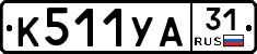 %D0%9A511%D0%A3%D0%9031