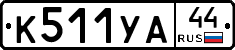 %D0%9A511%D0%A3%D0%9044