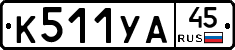 %D0%9A511%D0%A3%D0%9045