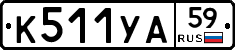 %D0%9A511%D0%A3%D0%9059