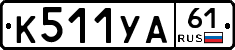 %D0%9A511%D0%A3%D0%9061