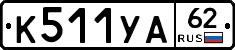%D0%9A511%D0%A3%D0%9062