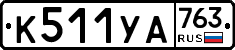 %D0%9A511%D0%A3%D0%90763