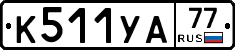 %D0%9A511%D0%A3%D0%9077