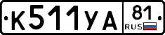 %D0%9A511%D0%A3%D0%9081