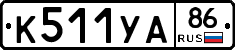 %D0%9A511%D0%A3%D0%9086