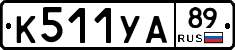 %D0%9A511%D0%A3%D0%9089