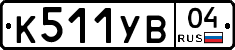 %D0%9A511%D0%A3%D0%9204