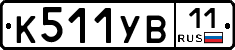 %D0%9A511%D0%A3%D0%9211