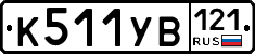 %D0%9A511%D0%A3%D0%92121