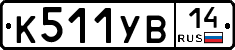 %D0%9A511%D0%A3%D0%9214