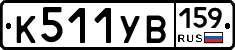 %D0%9A511%D0%A3%D0%92159