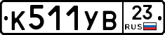 %D0%9A511%D0%A3%D0%9223