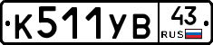 %D0%9A511%D0%A3%D0%9243