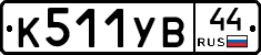 %D0%9A511%D0%A3%D0%9244