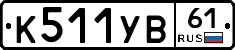 %D0%9A511%D0%A3%D0%9261