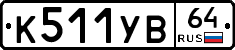 %D0%9A511%D0%A3%D0%9264