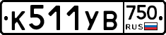 %D0%9A511%D0%A3%D0%92750