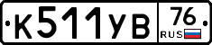 %D0%9A511%D0%A3%D0%9276
