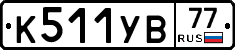 %D0%9A511%D0%A3%D0%9277