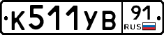 %D0%9A511%D0%A3%D0%9291