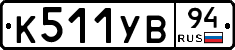 %D0%9A511%D0%A3%D0%9294