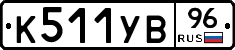%D0%9A511%D0%A3%D0%9296