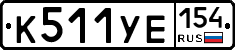 %D0%9A511%D0%A3%D0%95154