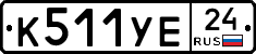 %D0%9A511%D0%A3%D0%9524