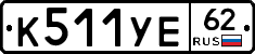 %D0%9A511%D0%A3%D0%9562