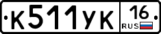 %D0%9A511%D0%A3%D0%9A16
