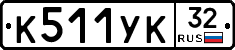 %D0%9A511%D0%A3%D0%9A32