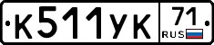 %D0%9A511%D0%A3%D0%9A71