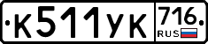 %D0%9A511%D0%A3%D0%9A716