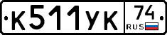 %D0%9A511%D0%A3%D0%9A74