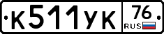 %D0%9A511%D0%A3%D0%9A76
