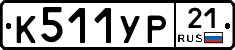 %D0%9A511%D0%A3%D0%A021