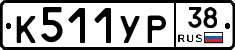 %D0%9A511%D0%A3%D0%A038