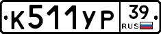 %D0%9A511%D0%A3%D0%A039