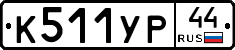 %D0%9A511%D0%A3%D0%A044