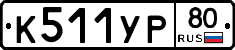 %D0%9A511%D0%A3%D0%A080