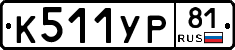 %D0%9A511%D0%A3%D0%A081